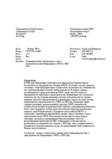 Letter to the Parliament (ru)