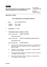 Journal of the 381st Plenary Meeting of the Forum for Security Co-operation (ru)