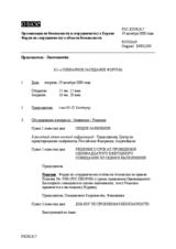 Journal of the 311th Plenary Meeting of the Forum for Security Co-operation (ru)