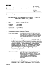 Journal of the 465th Special Plenary Meeting of the Permanent Council (ru)