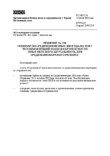 Permanent Council Decision No. 556 (ru)