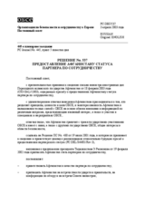 Permanent Council Decision No. 537 (ru)