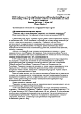 Appeal of Crimean Tatar People presented by Ayder Mustafayev (ru)