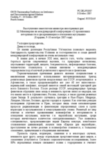 Statement by Mr. Minovarov, Deputy Minister for Foreign Affairs of Uzbekistan (ru)