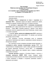 Statement by Mr. Martynov, Minister of Foreign Affairs of the Republic of Belarus (ru)