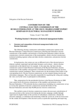 Contribution by the Central Election Commission of the Russian Federation