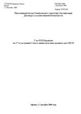 Written Contribution by the Collective Security Treaty Organization (ru)