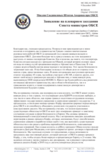 Statement by Mr. James STEINBERG, Deputy Secretary of State, United States of America (ru)
