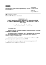 Permanent Council Decision No. 930 (ru)