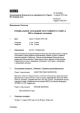 Journal of the 804th Special Plenary Meeting of the Permanent Council (ru)