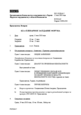 Journal of the 611th Plenary Meeting of the Forum for Security Co-operation (ru)