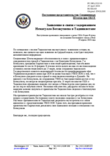 Statement by the Delegation of the United States on the case of Nematullo Botakuziev in Tajikistan (ru)