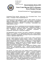 Statement by the Delegation of the United States in response to the report by the Head of the OSCE Mission to Moldova, Ambassador Philip Remler (ru)