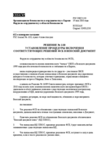 Forum for Security Co-operation Decision No. 1/10 (ru)