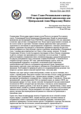 Statement by the Delegation of the United States in response to the address by the Special Representative of the UN SG and Head of the UN Regional Centre for Preventive Diplomacy for Central Asia (UNRCCA), Ambassador Miroslav Jenca (ru)