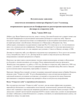 Opening Statement by Ms. Celeste Wallander, US Deputy Assistant Secretary of Defense (ru)