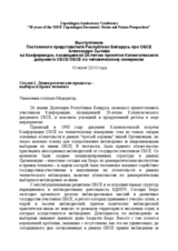 Contribution by Belarus