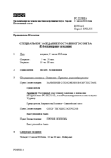 Journal of the 814th Special Plenary Meeting of the Permanent Council (ru)