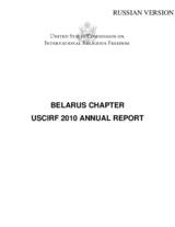United States Commission on International Religious Freedom, 2010 Annual Report, Belarus Chapter (ru)