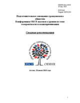 Consolidated Summary of Recommendations (ru)