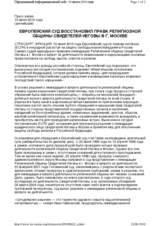 ECHR exonerates Moscow Community of Jehovah's Witnesses