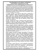 Religious Freedom Concerns in Kazakhstan (ru)