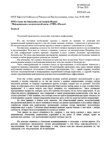 Contribution by SOVA Center