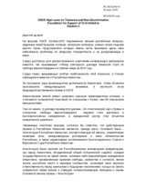 Statement by the Foundation for Support of Civil Initiative