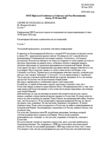 Statement by Ms. Eleonora Kovaleva