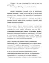 Side Event LGBT  in Central Asia - The Situation of LGBT People in Central Asia by Ms. Valentina Ragoza, Amulet