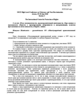 Statement by the International Centre for the Protection of Rights