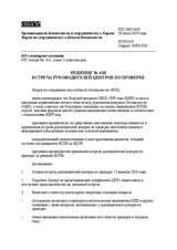 Forum for Security Co-operation Decision No. 4/10 (ru)