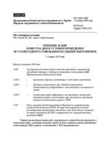 Forum for Security Co-operation Decision No. 10/09