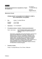 Journal of the 624th Special Plenary Meeting of the Permanent Council  (ru)