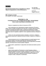 Forum for Security Co-operation Decision No.9/06 (ru)