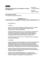 Permanent Council Decision No.774 (ru)