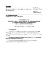 Permanent Council Decision No.781 (ru)