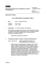 Journal of the 652st Plenary Meeting of the Permanent Council (ru)