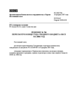 Permanent Council Decision No.786 (ru)