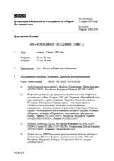 Journal of the 658th Plenary Meeting of the Permanent Council (ru)