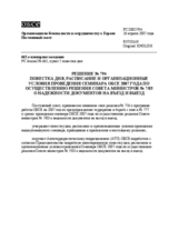 Permanent Council Decision No.794 (ru)