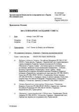 Journal of the 664th Meeting of the Permanent Council (ru)