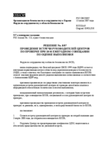 Forum for Security Co-operation Decision No. 8/07 (ru)