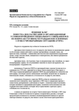 Forum for Security Co-operation Decision No. 9/07 (ru)
