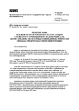 Permanent Council Decision No. 804 (ru)