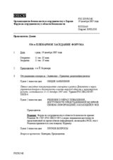 Journal of the 534th Plenary Meeting of the Forum for Security Co-operation (ru)