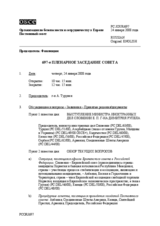 Journal of the 697th Plenary Meeting of the Permanent Council (ru)