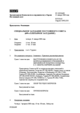 Journal of the 699th Special Plenary Meeting of the Permanent Council (ru)