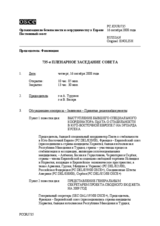 Journal of the 735th Plenary Meeting of the Permanent Council (ru)