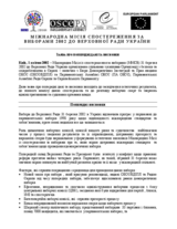 Украіна, Парламентські вибори, 31 березня 2002 р.: Заява про попередні результати та висновки Украіна, Парламентські вибори, 31 березня 2002 р.: Заява про попередні результати та висновки